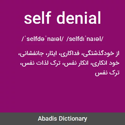 معنی self denial